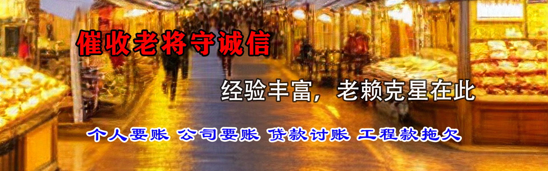 带岭追债公司