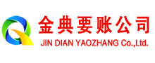 带岭收账公司
